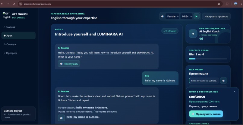 GPT English for Experts – screenshot 1
