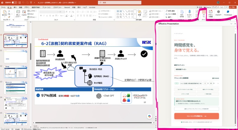 EffectivePresentation – screenshot 2