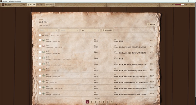 Skymeter – screenshot 1