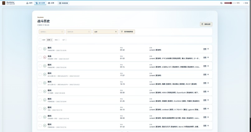 Skymeter – screenshot 2
