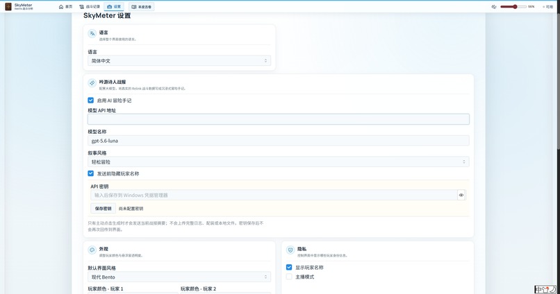 Skymeter – screenshot 3