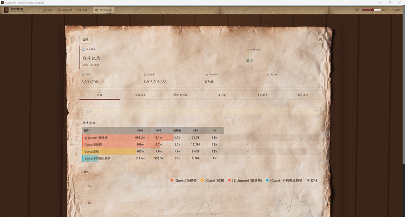 Skymeter – screenshot 4