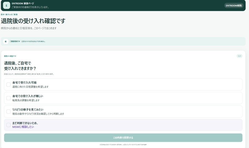 ENTROOM AI – screenshot 4