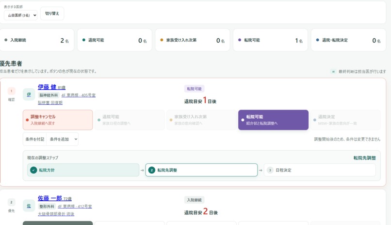ENTROOM AI – screenshot 3