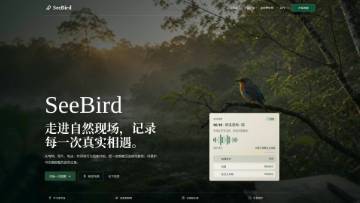 SeeBird – screenshot 1