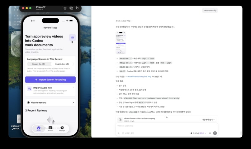 ReviewTrace – screenshot 1