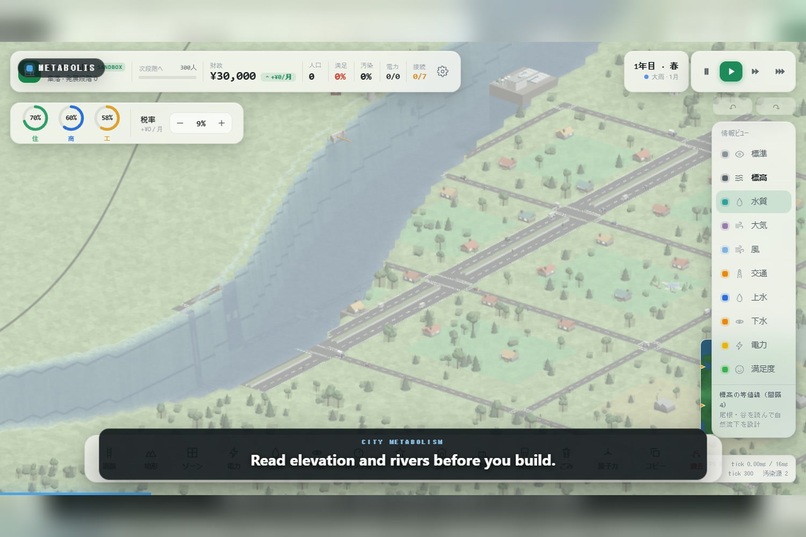 Metabolis – screenshot 2