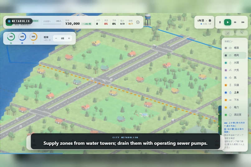 Metabolis – screenshot 3