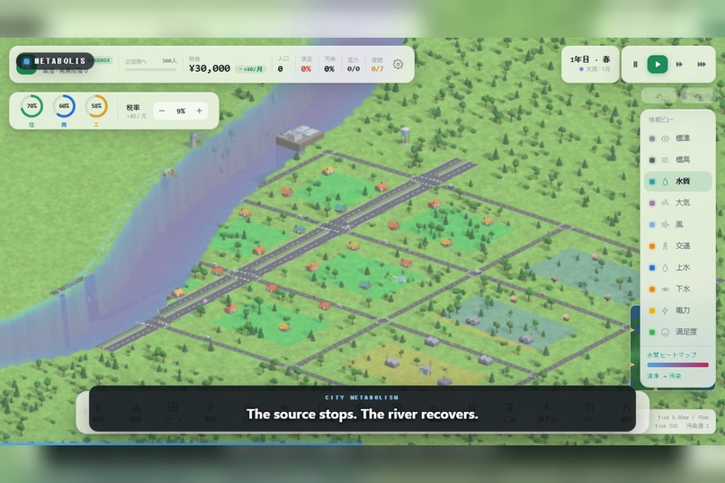 Metabolis – screenshot 5