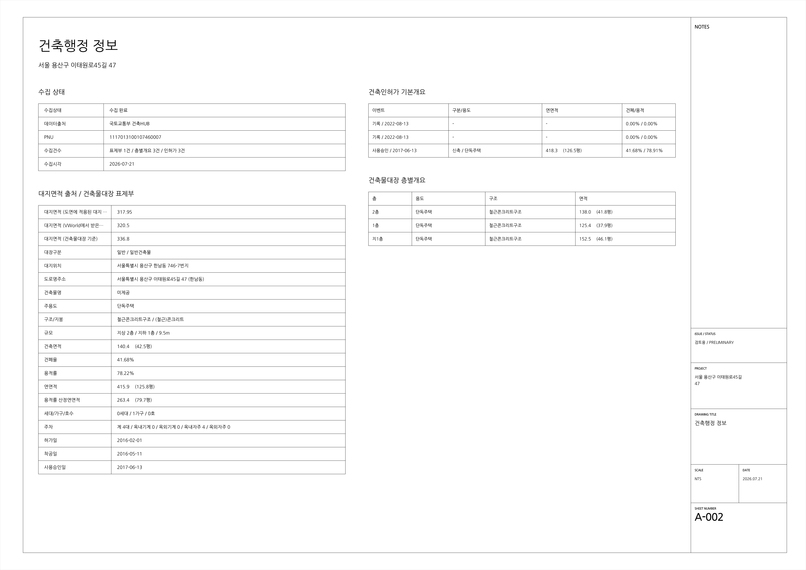 skima-Architectural CAD for AI agents – screenshot 2