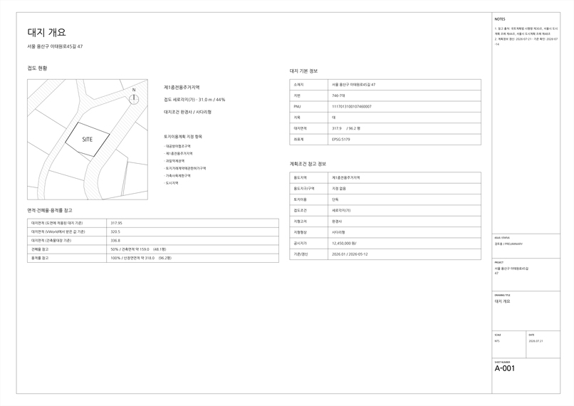 skima-Architectural CAD for AI agents – screenshot 3