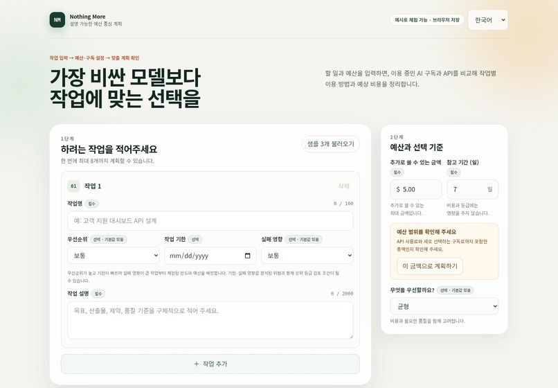 Nothing More – screenshot 4