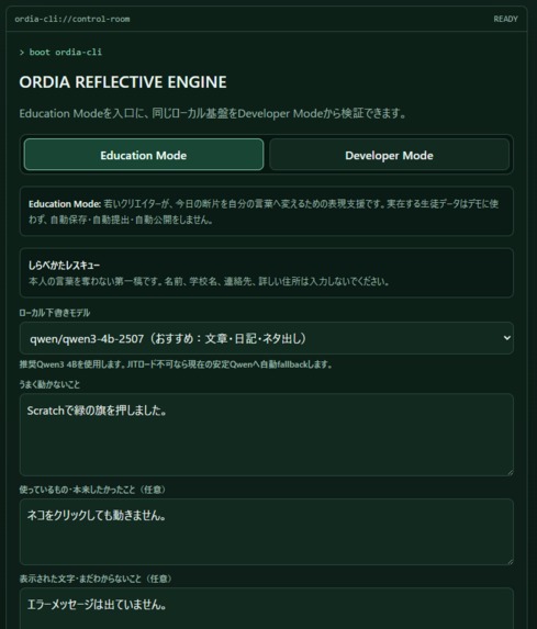 Ordia CLI 5.6 – screenshot 2
