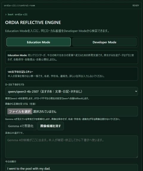 Ordia CLI 5.6 – screenshot 3