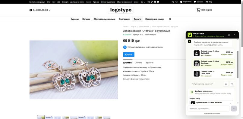 UPLIFY Chat — Grounded Ecommerce Assistant – screenshot 3