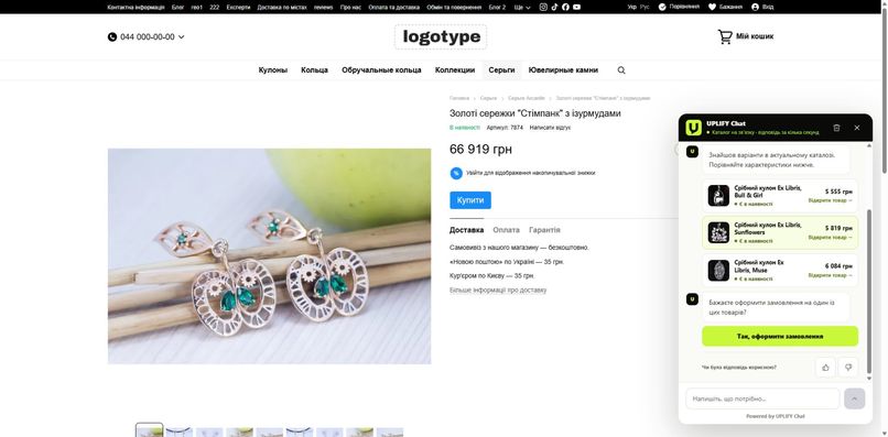 UPLIFY Chat — Grounded Ecommerce Assistant – screenshot 4