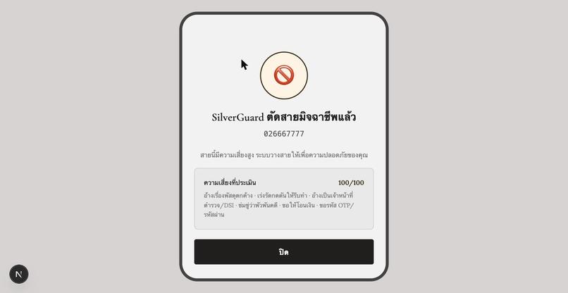 NT (No Threats) – screenshot 4