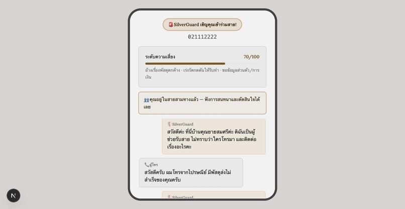NT (No Threats) – screenshot 5