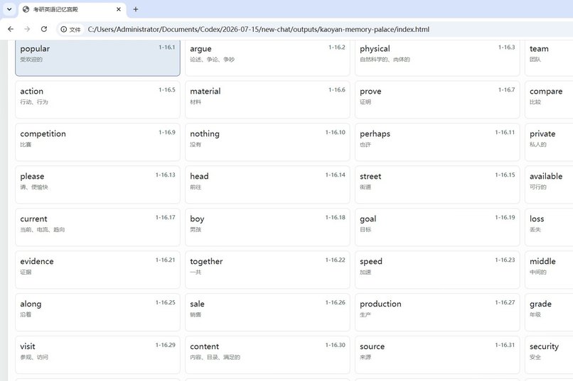 Memory Palace 5530 – screenshot 3