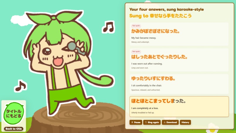 SingLink – screenshot 7