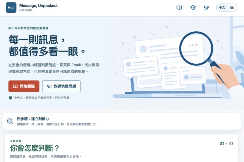 Message, Unpacked. – screenshot 5