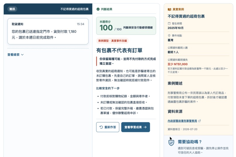 Message, Unpacked. – screenshot 8