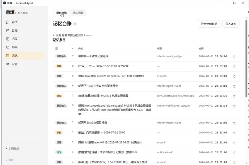Solum – screenshot 1