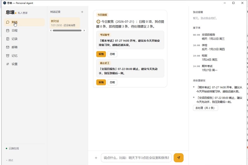 Solum – screenshot 2