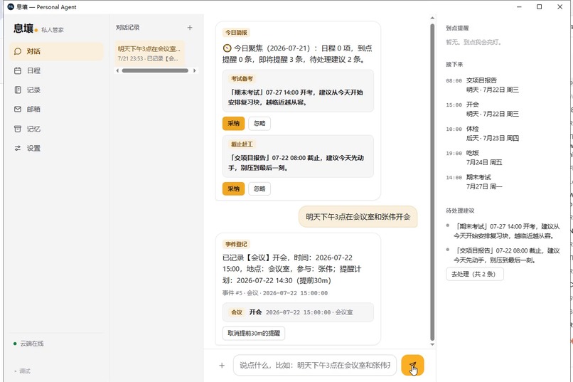 Solum – screenshot 3