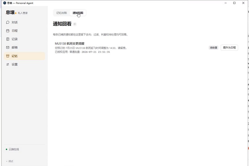 Solum – screenshot 4