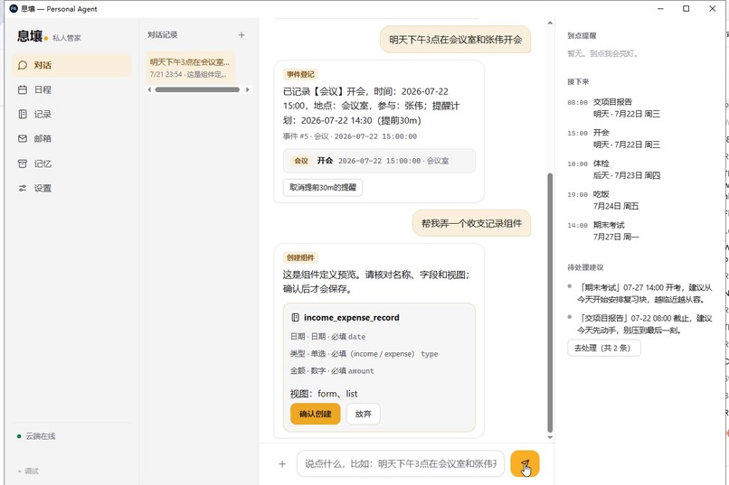 Solum – screenshot 6