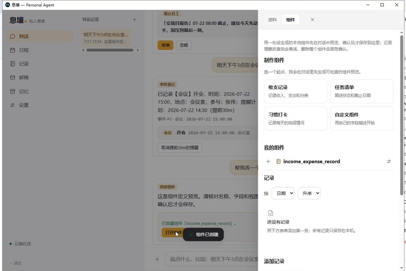 Solum – screenshot 7