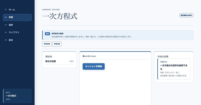 LearnStepper – screenshot 2