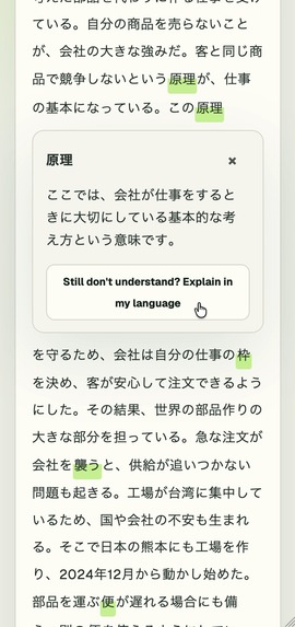 Lexio – screenshot 5