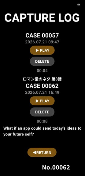 全瞬間捕獲不可避 Never Miss an Idea – screenshot 4