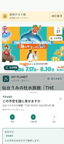 JOY PLANET – screenshot 2