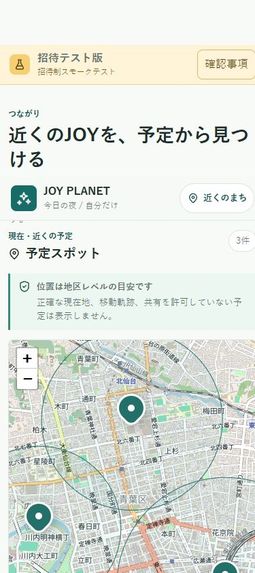 JOY PLANET – screenshot 3