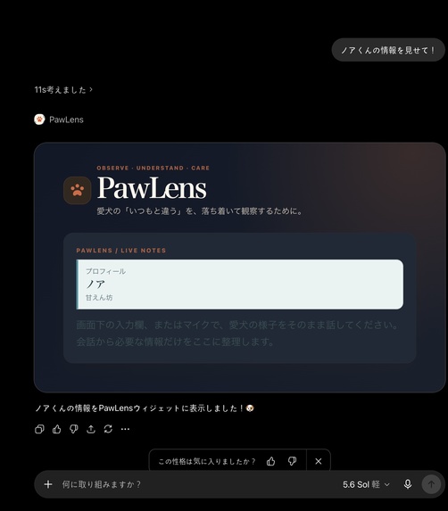 PawLens – screenshot 1