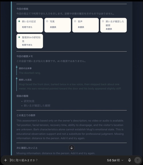 PawLens – screenshot 2