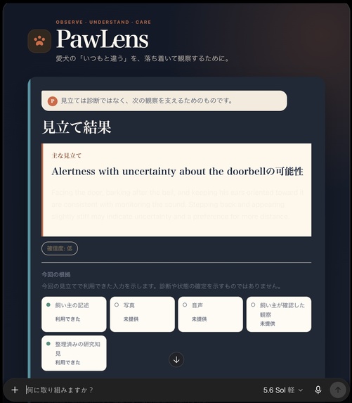 PawLens – screenshot 3