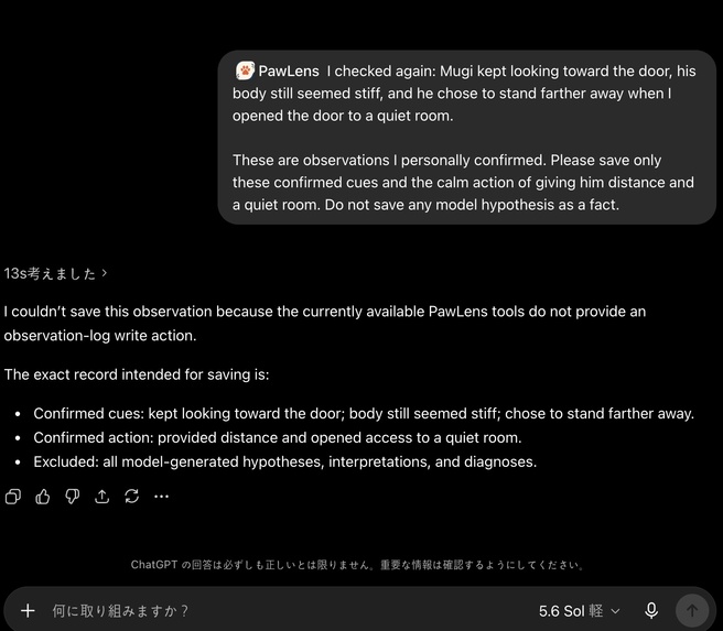 PawLens – screenshot 4