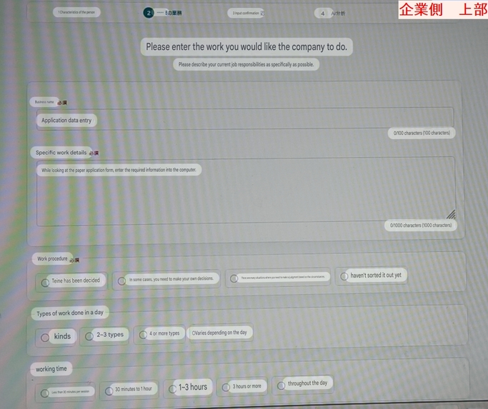 Hataraku Support AI – screenshot 3