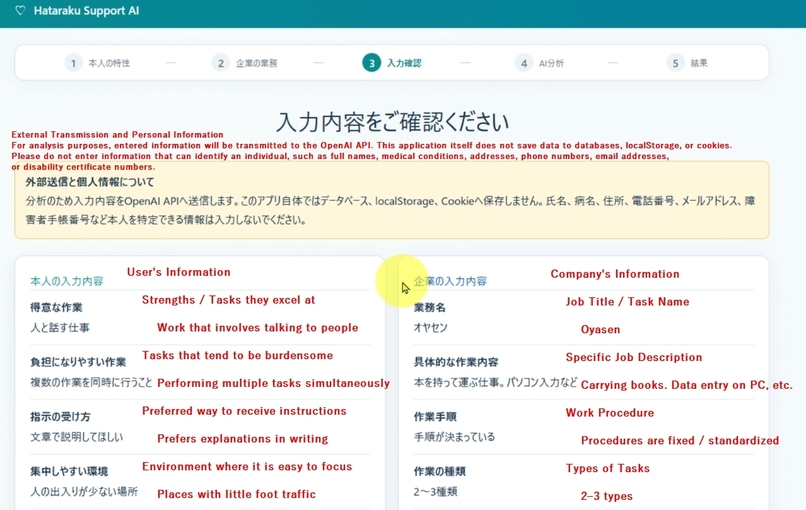 Hataraku Support AI – screenshot 4