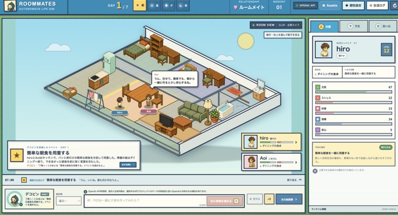 ROOMMATES – screenshot 1
