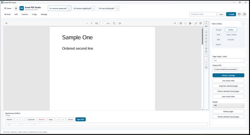 Greek PDF Studio – screenshot 5