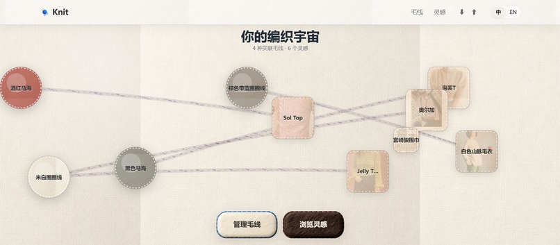 KnitKnit – screenshot 1