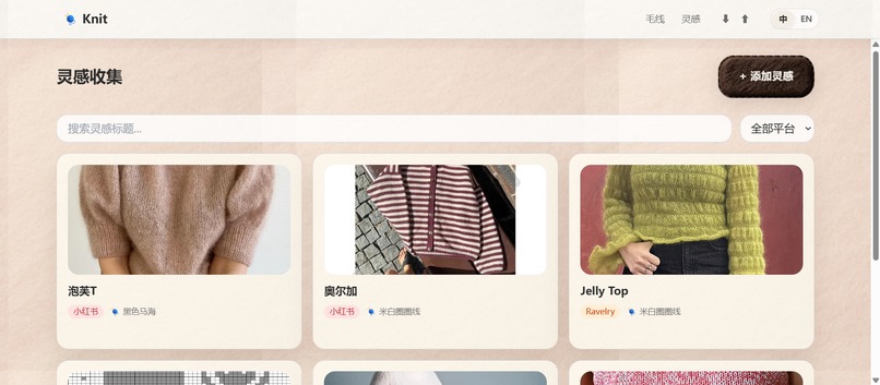 KnitKnit – screenshot 2