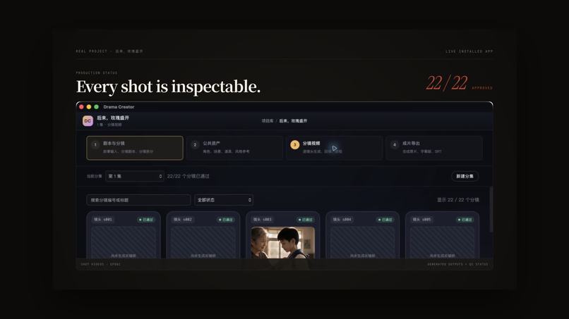 Drama Creator – screenshot 1