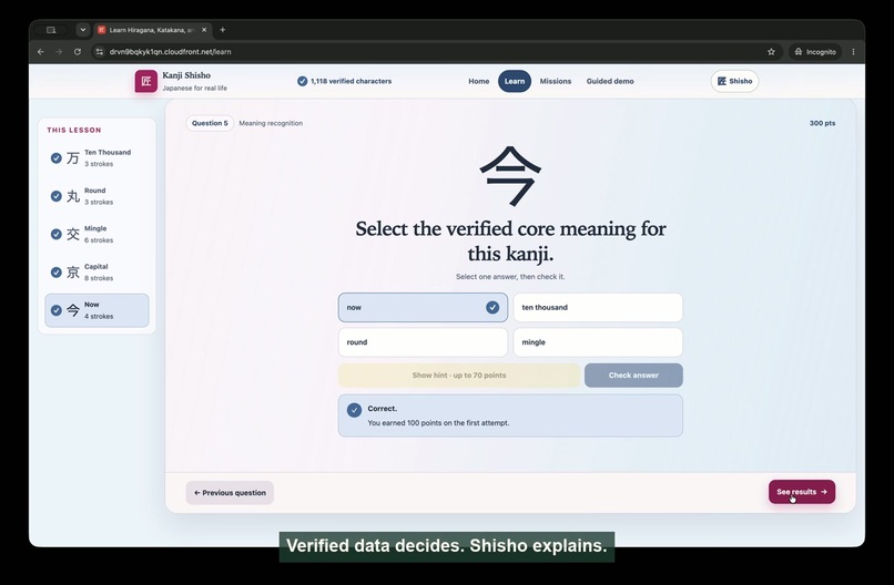 Kanji Shisho – screenshot 2