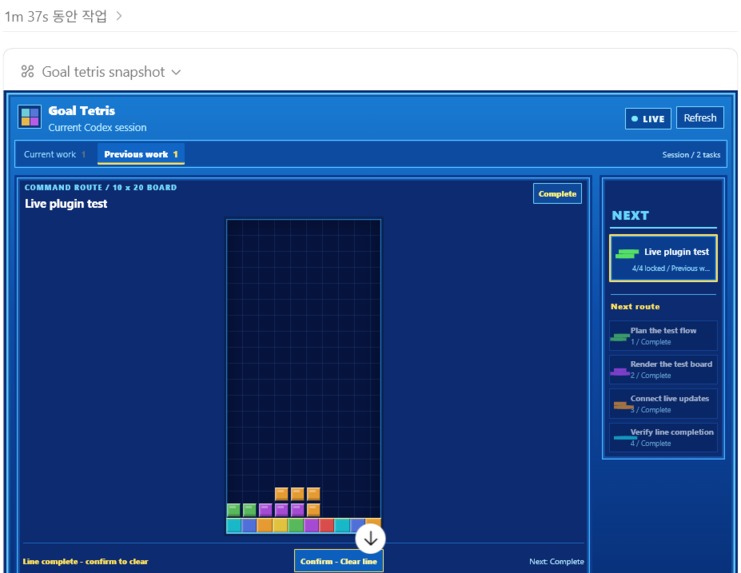 goal tetris – screenshot 1